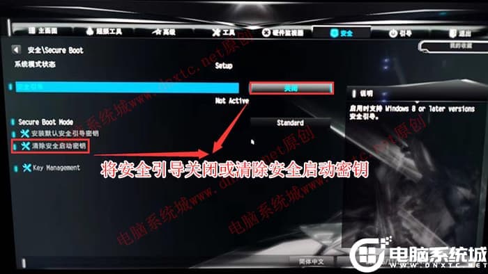 关闭安全启动
