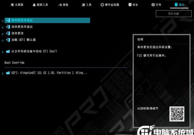 保存退出