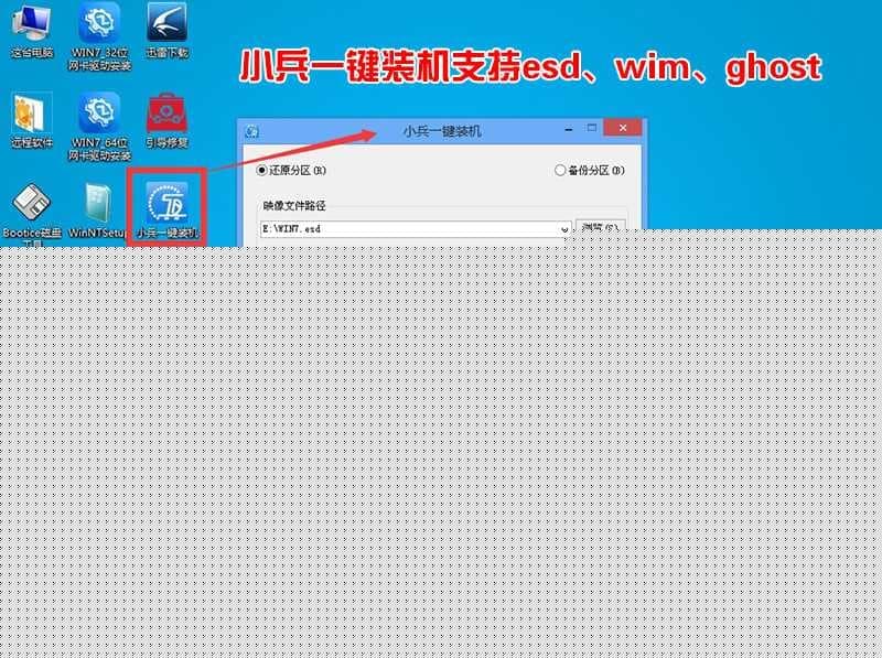 运行esd文件安装工具