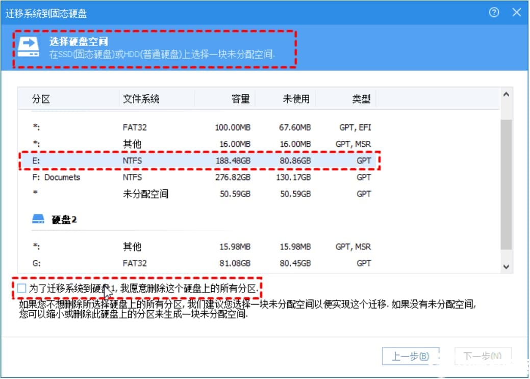 选中你固态硬盘上的“未分配空间”