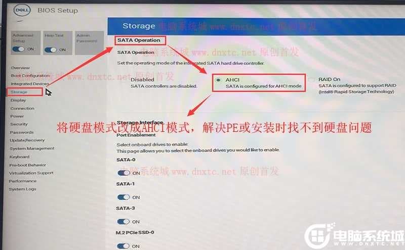 更改硬盘模式
