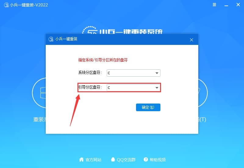 引导分区盘