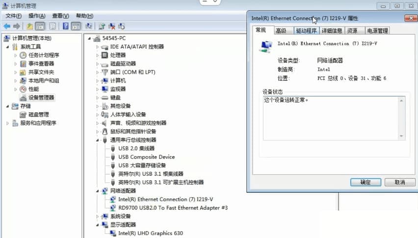 Intel i219-V网卡驱动成功安装