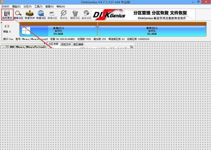 保存更改