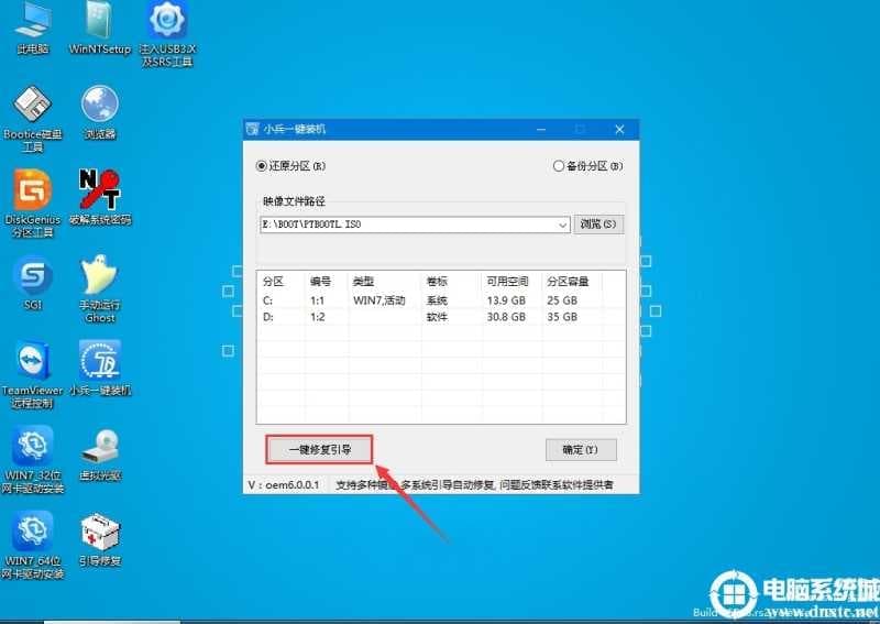 一键修复gpt分区引导 一键修复gpt分区引导