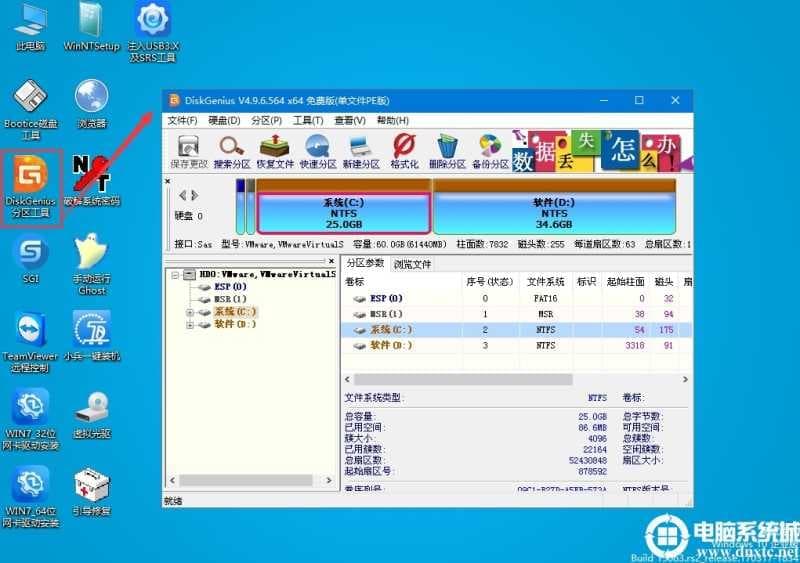 DiskGenius分区工具 DiskGenius分区工具