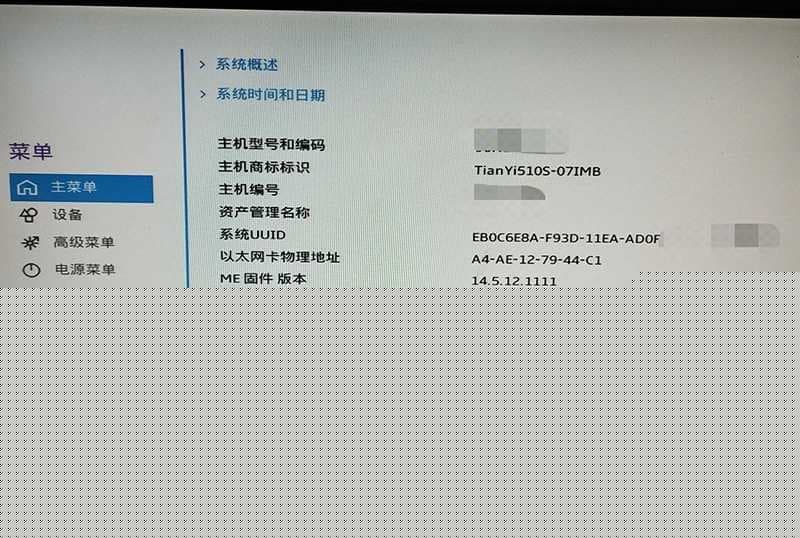 进入bios