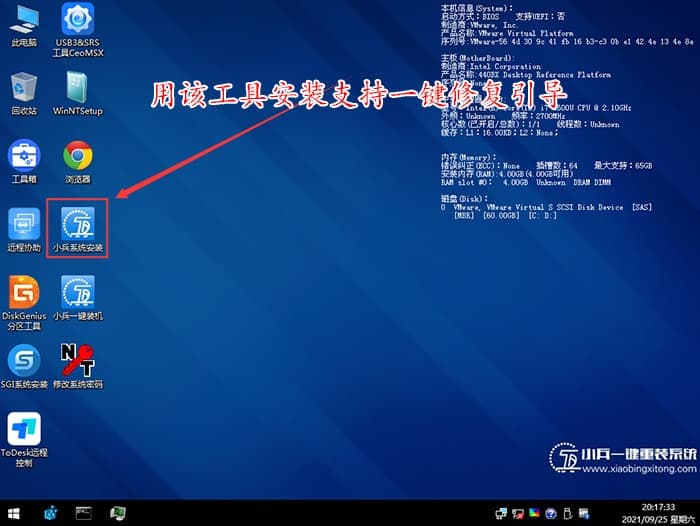 一键修复引导