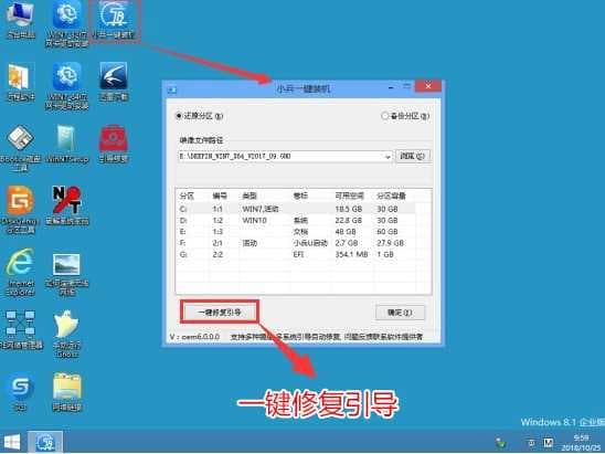 一键修复引导