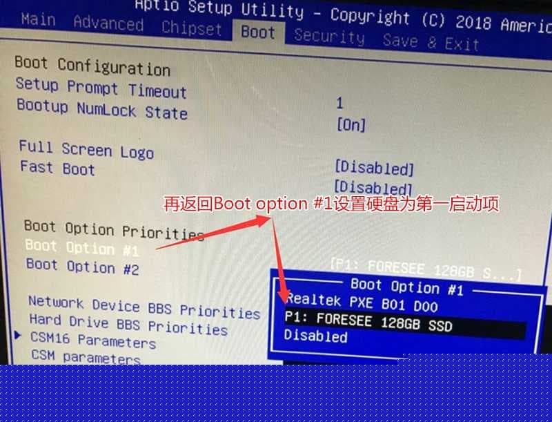 调整第一启动项 调整第一启动项