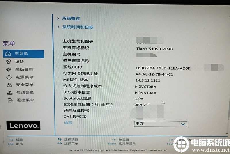 进入bios