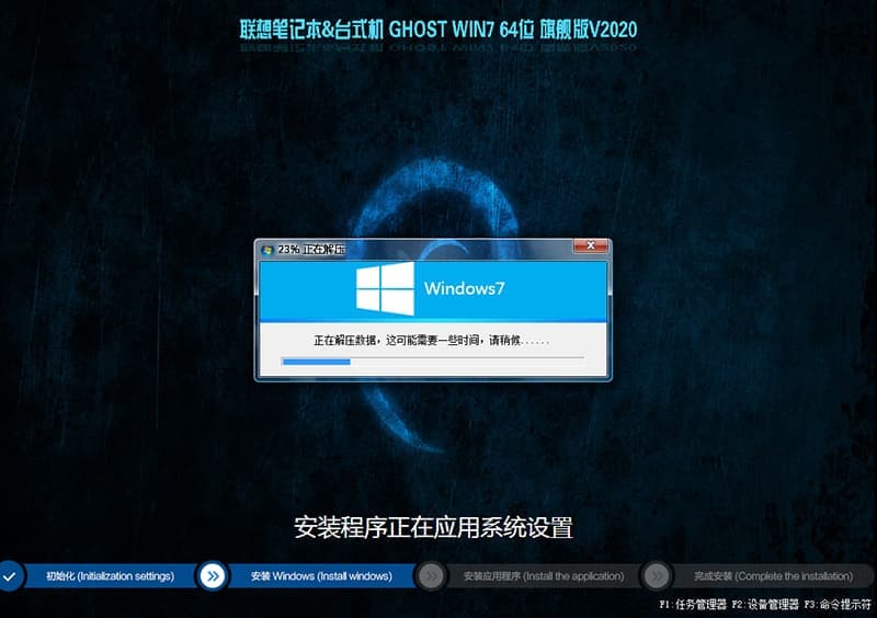 联想启天M420 WIN7系统安装过程
