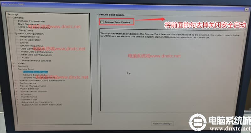 关闭安全启动
