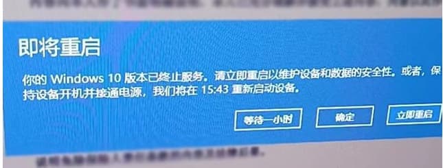 Windows10版本已终止服务