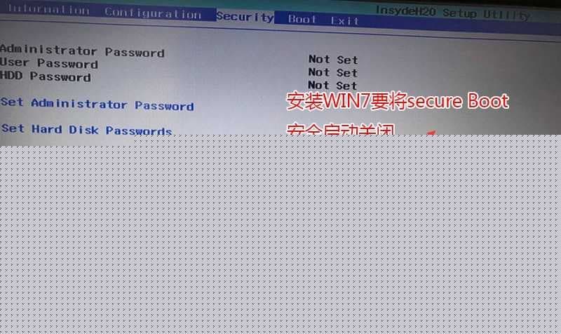 关闭安全启动