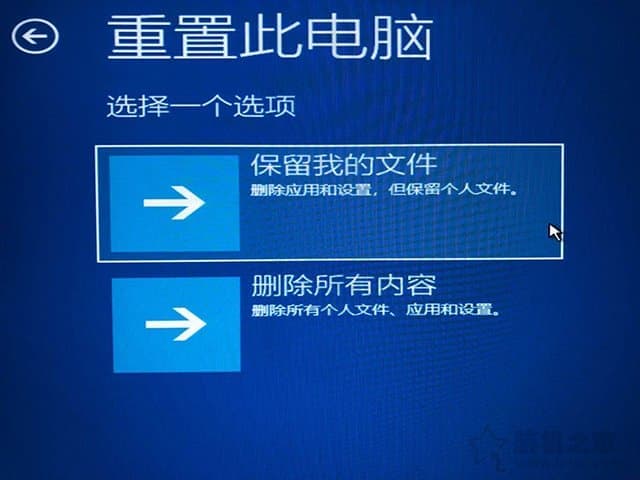 保留我的文件