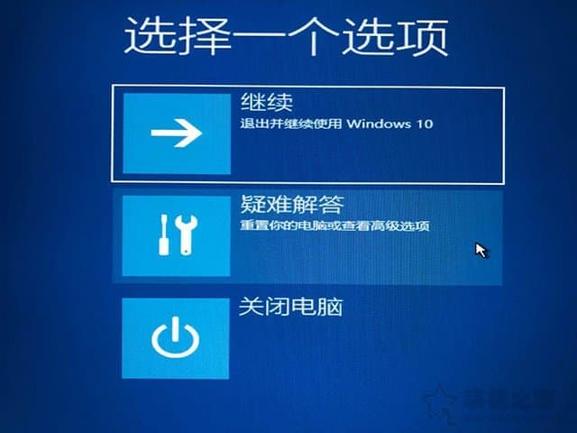 疑难解答