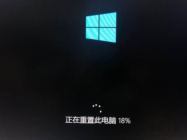 正在重置此电脑
