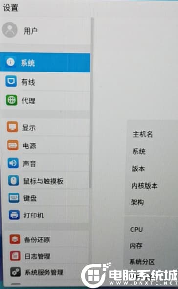 检查无线网络