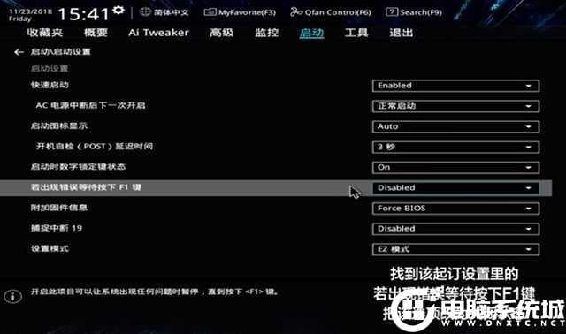 保存bios设置