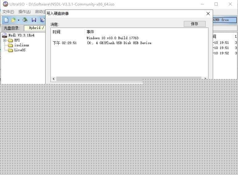 写入方式