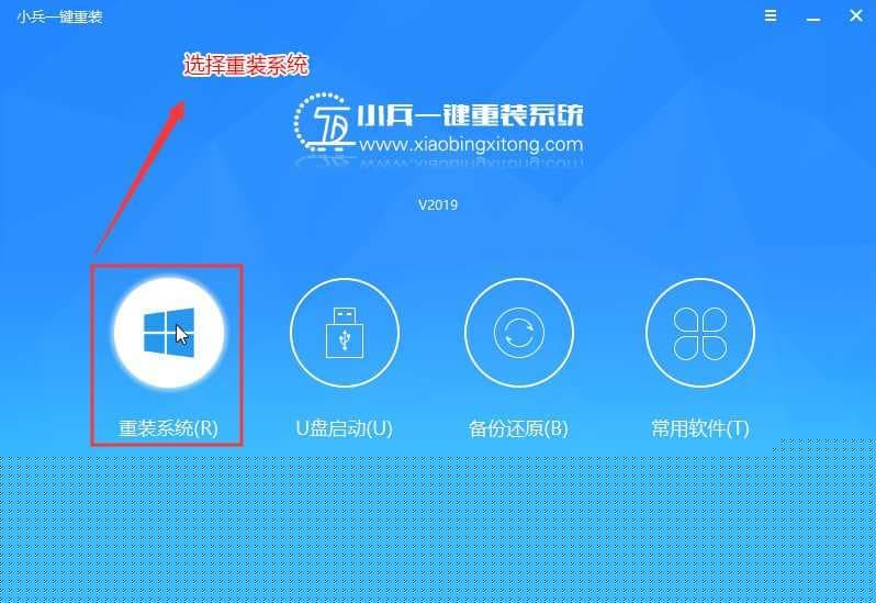 选择重装系统