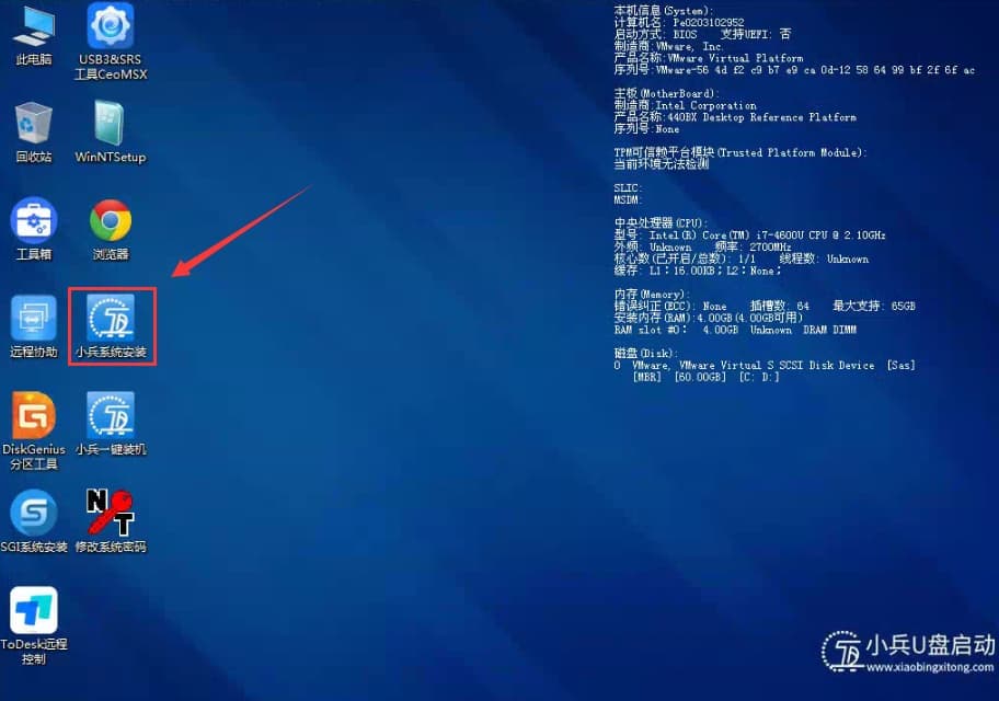 小兵系统安装工具