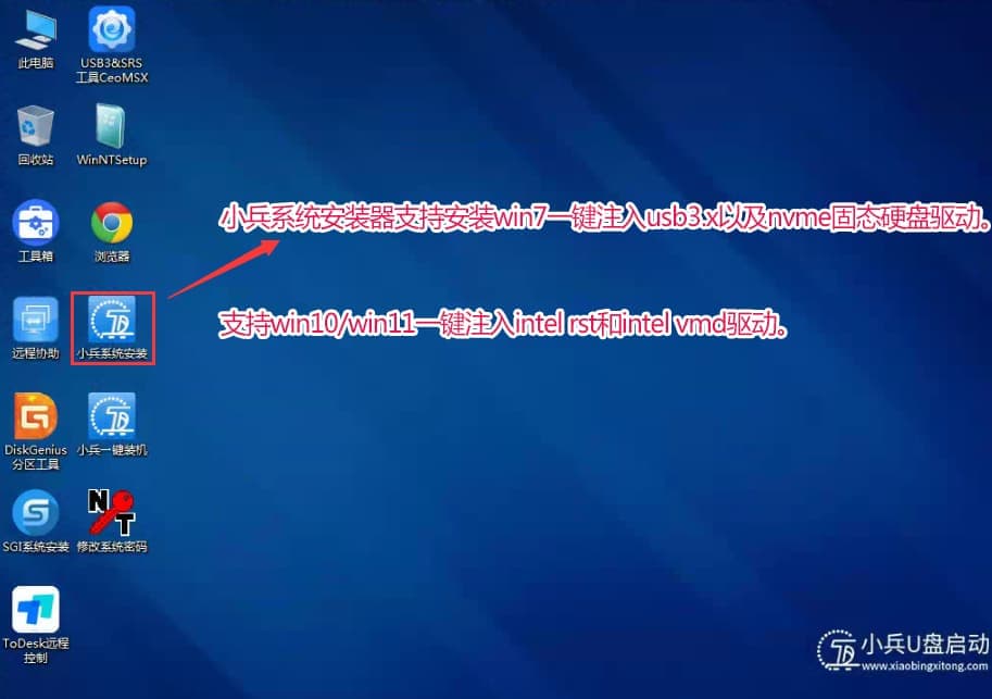 移动硬盘启动盘制作成功
