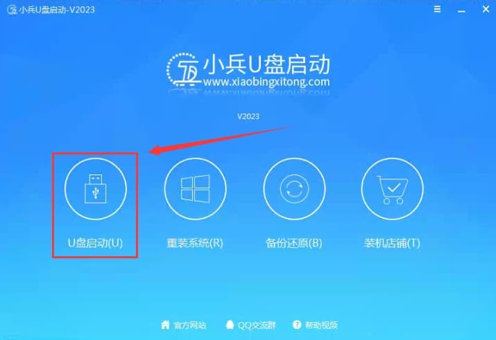 选择U盘启动
