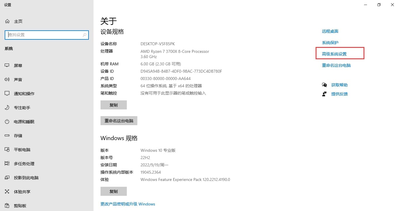 更改设置