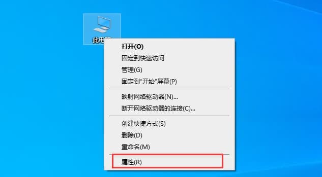 属性