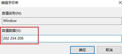 修改数值数据