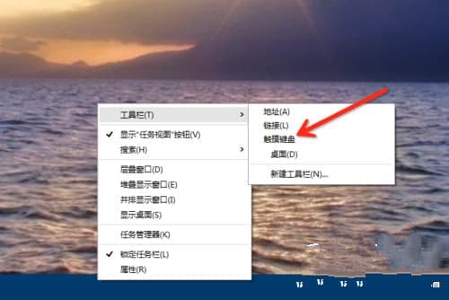 Win10如何开启虚拟键盘?