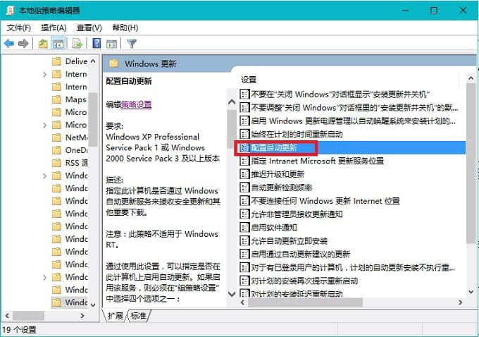 关闭自动更新 关闭自动更新