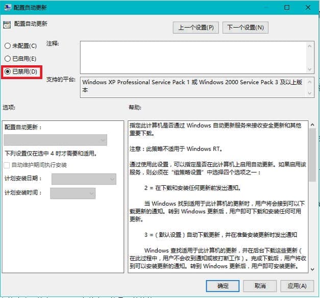 配置自动更新 配置自动更新