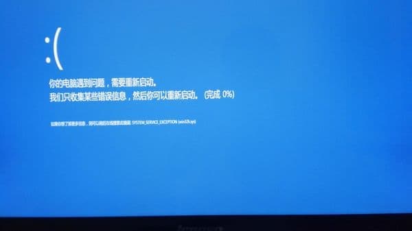 win10蓝屏