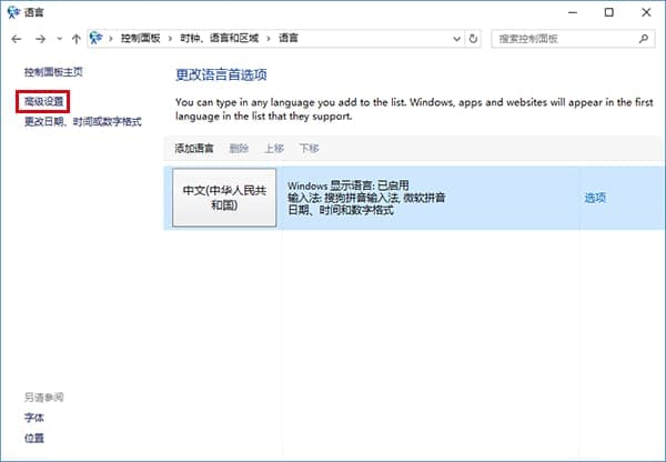高级设备