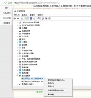 卸载显卡驱动