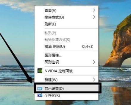 在桌面空白处右键单击选择显示设置