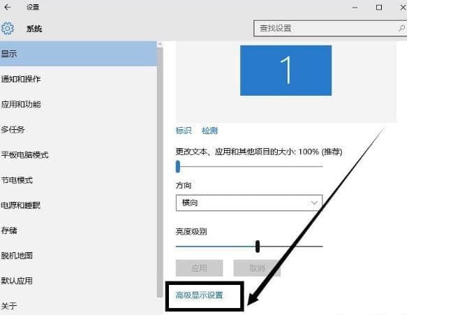 选择“高级显示设置”按钮