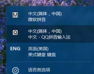 win10集成输入法