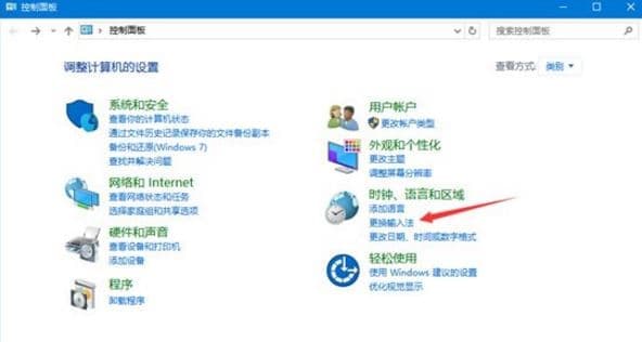 打开控制面板中更换输入法选项