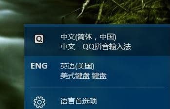 删除输入法后的截图