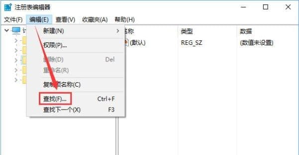 查找注册表值