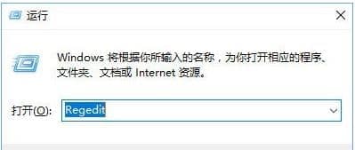 注册表编辑器