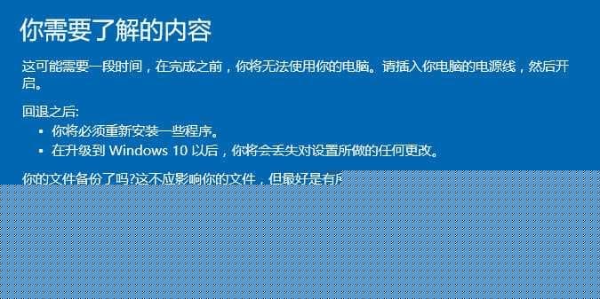 win10回滚到win7