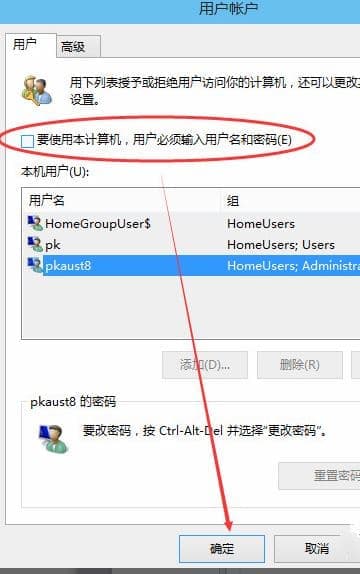 去掉密码登录 去掉密码登录