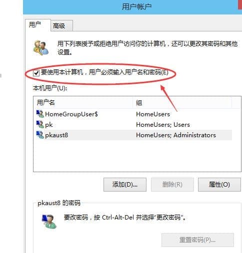 取消登入密码 取消登入密码