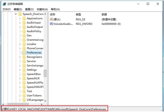 注册表编辑器