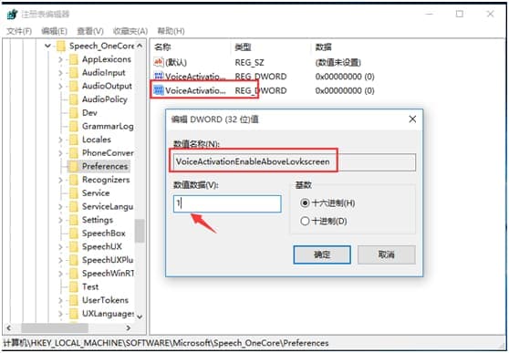 数值数据关闭小娜